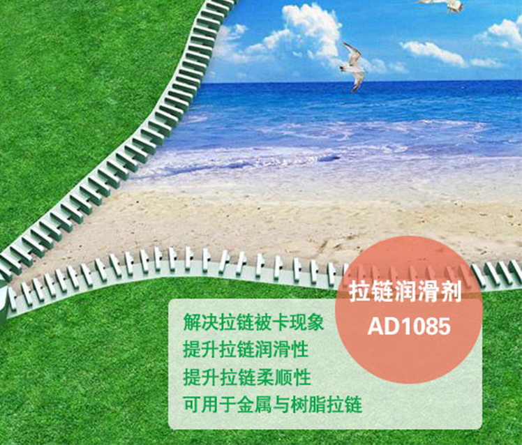 澳達拉鏈潤滑劑能有效解決拉鏈卡頓現(xiàn)象