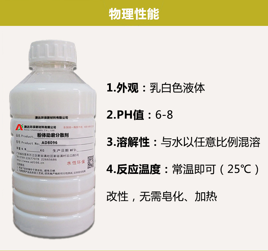 粉體分散劑 粉體分散劑