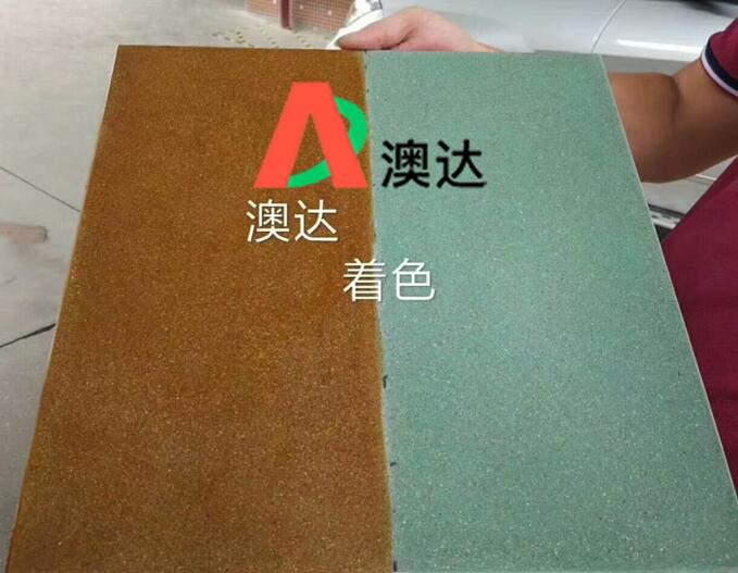 澳達混凝土著色劑.jpg 澳達混凝土著色劑.jpg