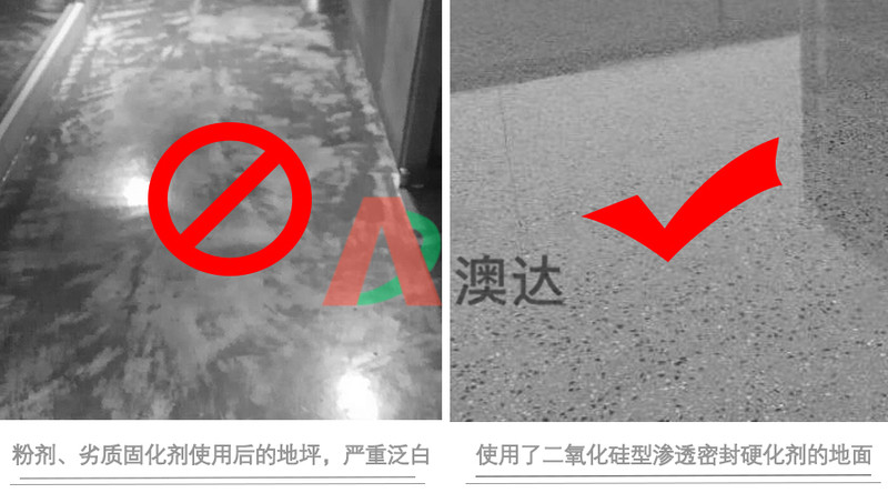 水泥地面硬化劑 水泥地面硬化劑