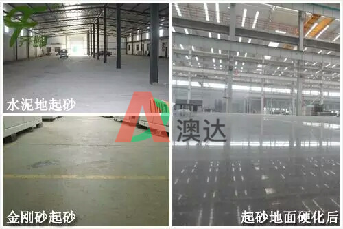 水泥地面硬化劑 水泥地面硬化劑