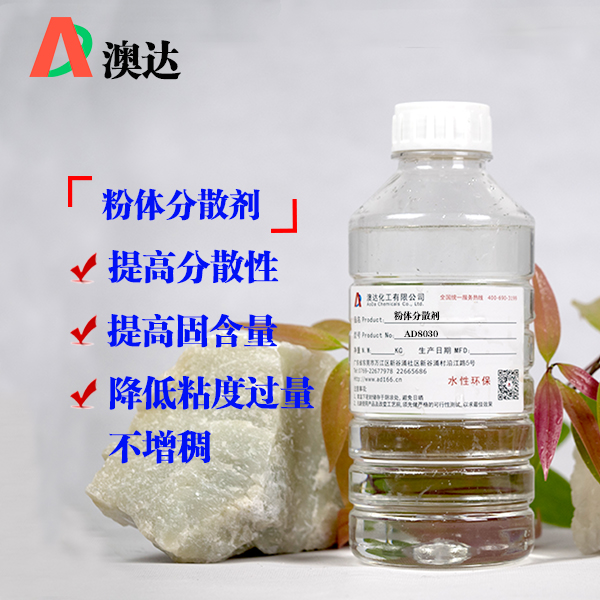 顏料分散劑 顏料分散劑