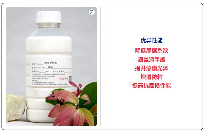 有機硅絲滑手感劑 有機硅絲滑手感劑