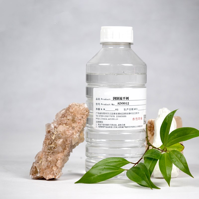 潤濕流平劑AD3012 潤濕流平劑AD3012